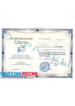 Образец удостоверение НАКС Михайловск Аттестация сварщиков НАКС